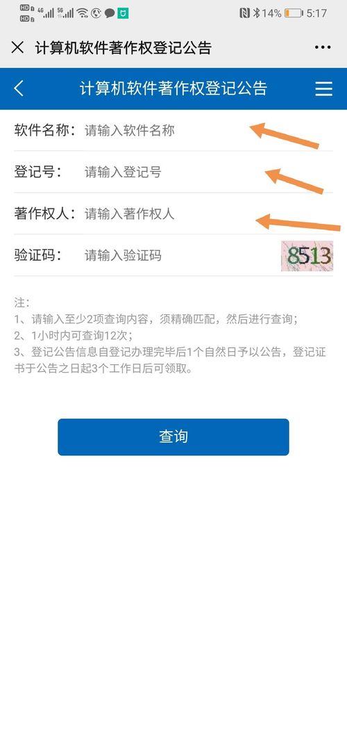 如何查詢計算機(jī)軟件著作權(quán)證書真?zhèn)?軟件開發(fā)者的實(shí)用指南