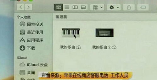 網(wǎng)購萬元蘋果電腦開機(jī)遇問題，京東退換服務(wù)引關(guān)注